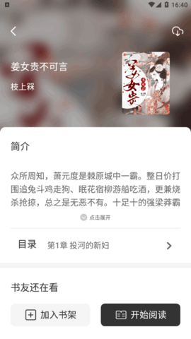 墨水阅读免付费版