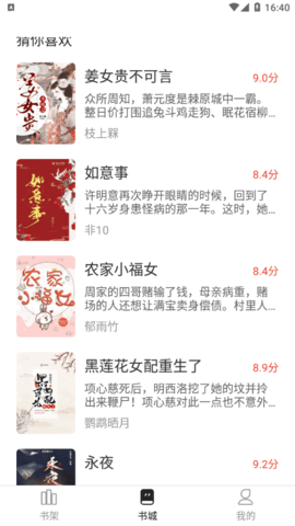 墨水阅读免付费版