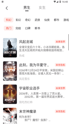 墨水阅读免付费版