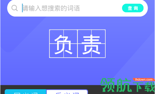 作业学园免费版