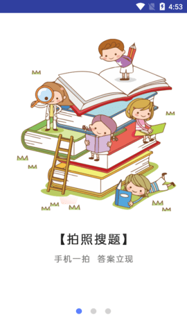 作业学园免费版
