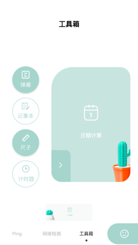 万能wifi连接助手免费版