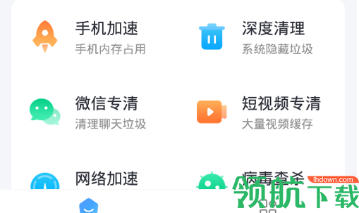 美妙加速清理App