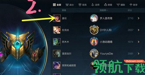 英雄联盟手游怎么改定位战区 战区定位修改方法