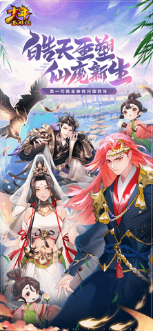 少年西游记