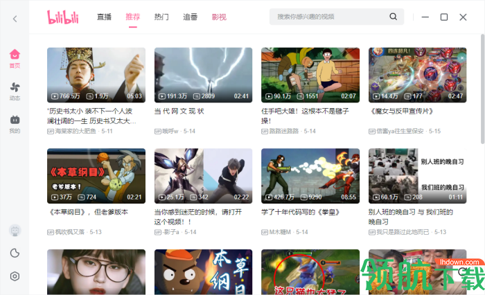 bilibili客户端PC版