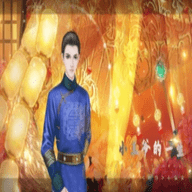 小王爷的一生安卓版