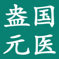 盎元国医健康咨询APP