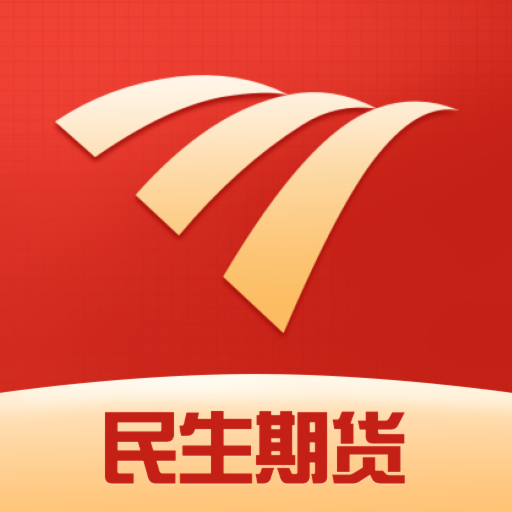 民生期货开户交易客户端