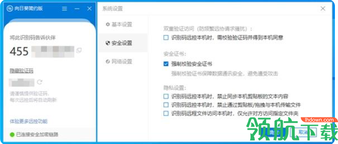 向日葵简约版