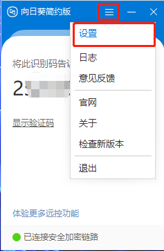 向日葵简约版