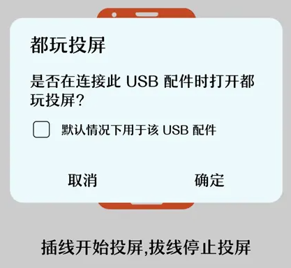 都玩投屏软件