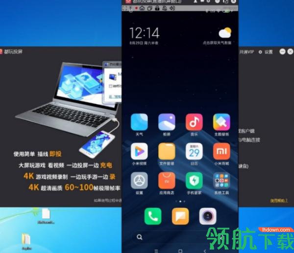 都玩投屏软件