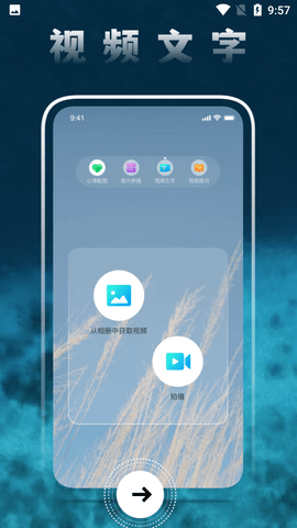 圆未视频图片美化APP