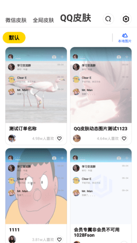 炫酷美化大全免费版