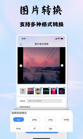 启欣视频音频转换器App最新版