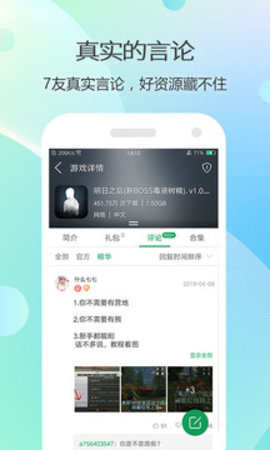 7723游戏盒是7723手机游戏网