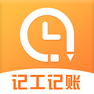 安心记工时2022最新版