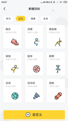安卓小目标打卡APP