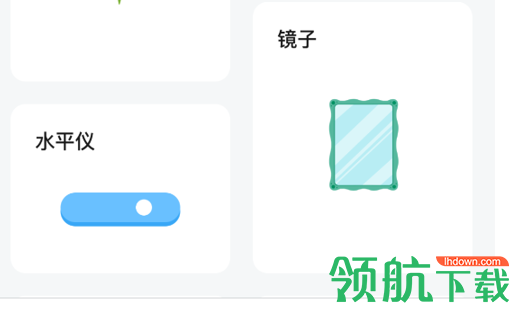 小匠尺子测量App手机版