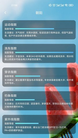 OD记步宝免费版