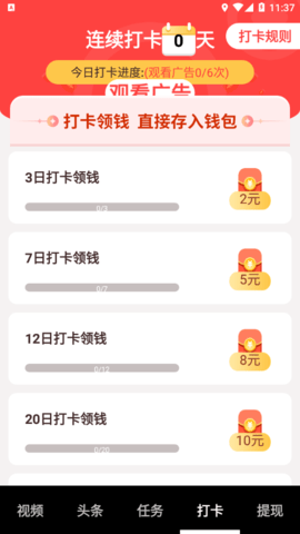鱼碗短视频APP正式版