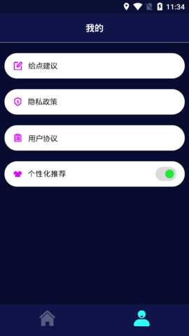 最美发型相机去广告版