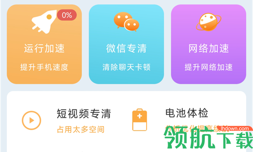 万象飓风清理大师破解版
