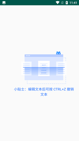 秘塔写作猫免费版