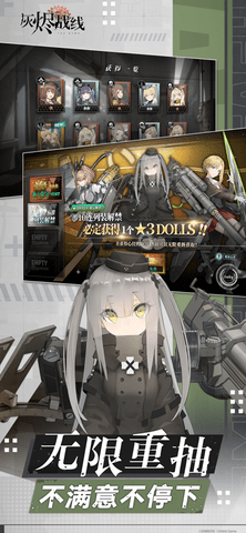 灰烬战线日服破解版