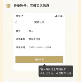 飞天茅台怎么在i茅台上抢购 飞天茅台真假辨别方法介绍