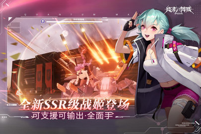 终末阵线伊诺贝塔安卓版