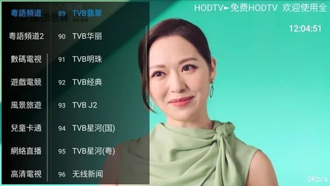 HODTV电视盒子版