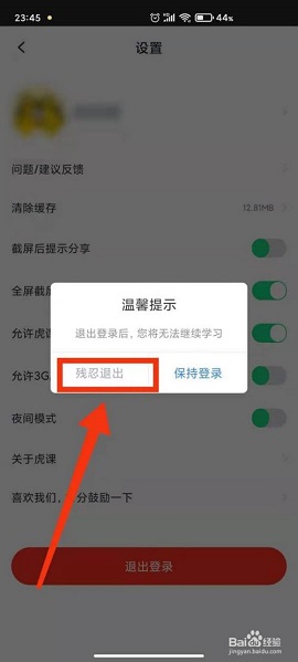 虎课网2022最新版