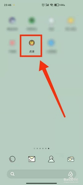 虎课网2022最新版