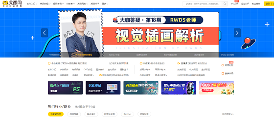 虎课网2022最新版