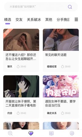 恋小助换机手机软件App