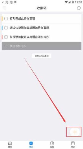 微秘(数字助理)破解版