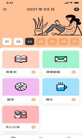 趣味屋习惯手机版