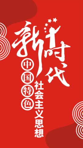 天下都安资讯软件app