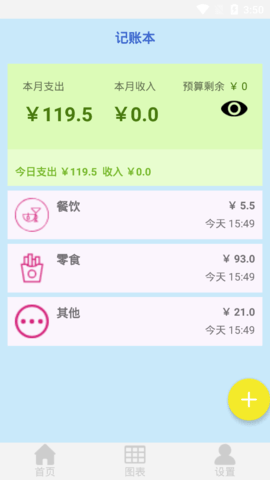 天皓博app安卓版