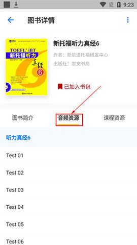 嗨书APP最新版2022