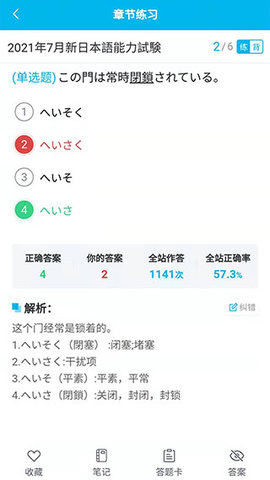 纳豆题库