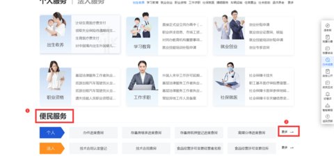 四川政务服务网安卓版