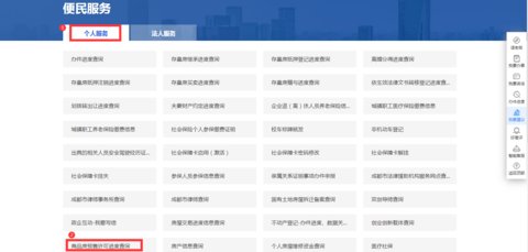 四川政务服务网安卓版