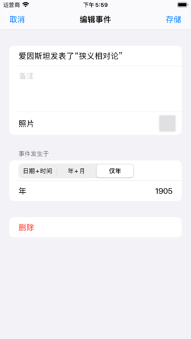 一脉时间线安卓最新版