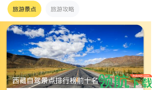 修水羽岭游手机版