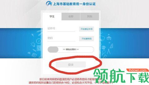 上海微校空中课堂直播App