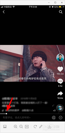 抖音没有进度条怎么办 抖音没有进度条怎么滑动