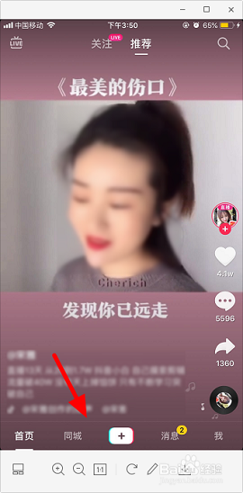 抖音没有进度条怎么办 抖音没有进度条怎么滑动